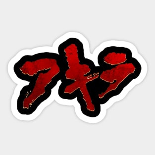 Akira Sticker